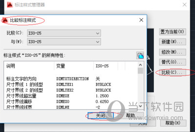 AutoCAD2014标注样式怎么设置 CAD如何更改标注样式