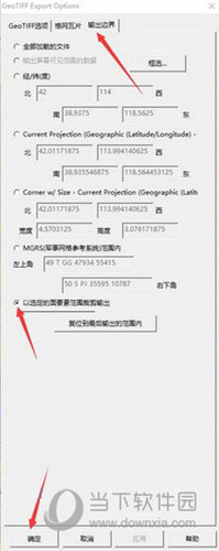 Global Mapper怎么裁剪影像 影像剪裁教程详解