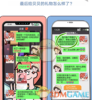 《欧贝贝脱单日记》第14关通关攻略