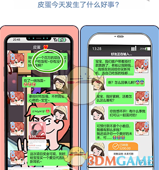 《欧贝贝脱单日记》第14关通关攻略