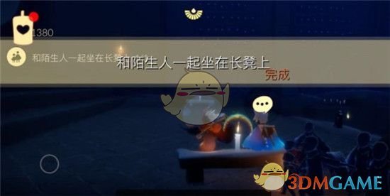 《光遇》4月22日每日任务攻略
