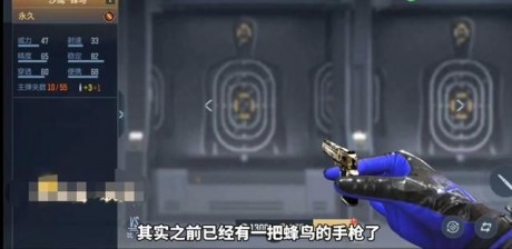 cf手游巴雷特蜂鸟怎么得 巴雷特蜂鸟获取方式