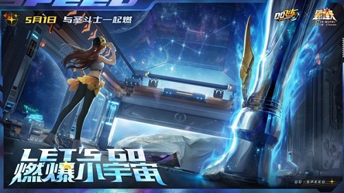 《QQ飞车手游》黄金十二宫攻略