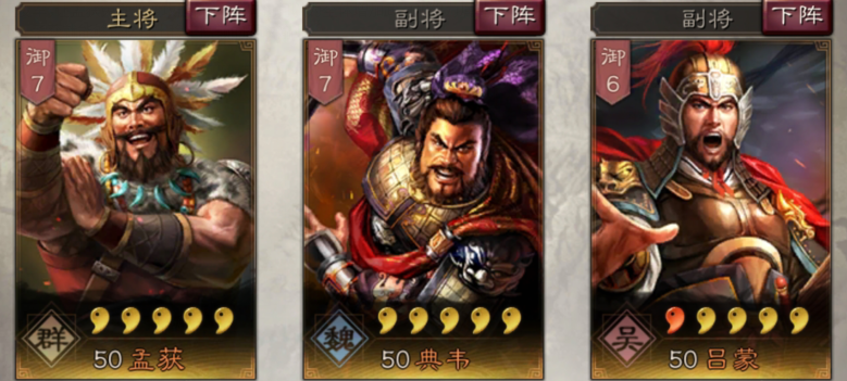 三国志战略版孟获使用攻略 三国志战略版孟获怎么玩