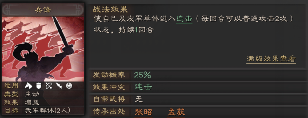三国志战略版孟获使用攻略 三国志战略版孟获怎么玩