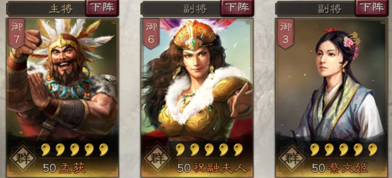 三国志战略版孟获使用攻略 三国志战略版孟获怎么玩