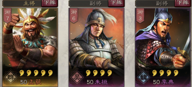 三国志战略版孟获使用攻略 三国志战略版孟获怎么玩