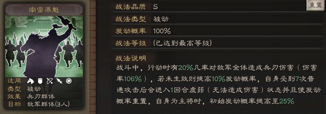 三国志战略版孟获使用攻略 三国志战略版孟获怎么玩