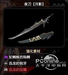 怪物猎人崛起夜刀月影怎么样？夜刀月影属性一览
