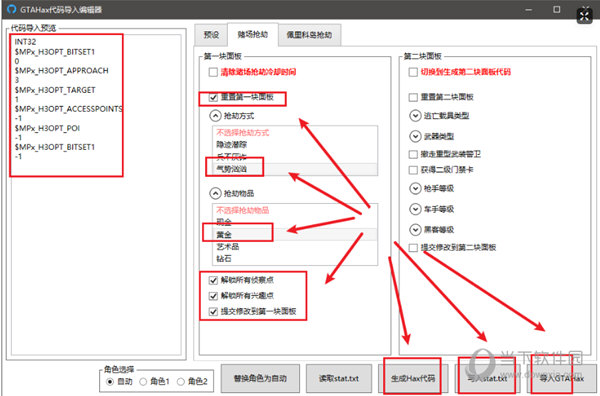 gta5线上小助手怎么跳过赌场前置 这个操作教给你