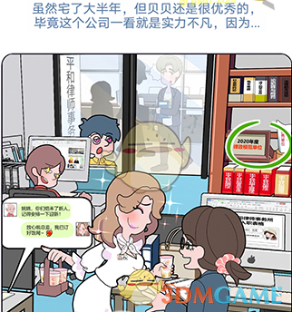 《欧贝贝脱单日记》第7关通关攻略