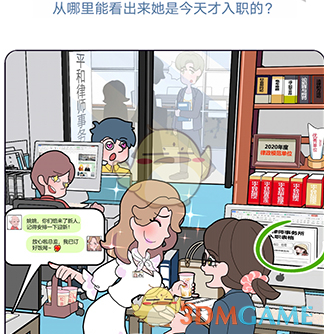 《欧贝贝脱单日记》第7关通关攻略