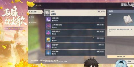 《原神》1.5洞天宝钱玩法攻略