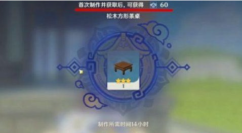 《原神》1.5洞天宝钱玩法攻略