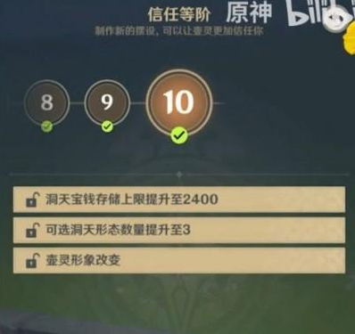 《原神》1.5洞天宝钱玩法攻略