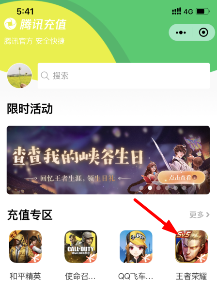 王者荣耀邮局赠礼能转让吗 微信区，qq区王者荣耀明信片活动在哪