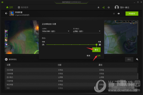 如何用NVIDIA GeForce Experience优化游戏 驱动设置技巧