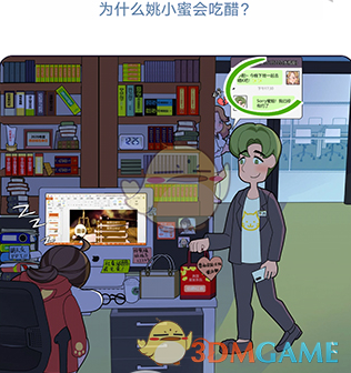 《欧贝贝脱单日记》第9关通关攻略
