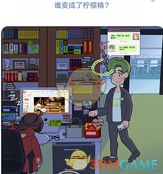 《欧贝贝脱单日记》第9关通关攻略