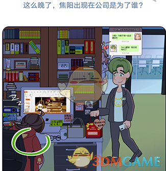 《欧贝贝脱单日记》第9关通关攻略