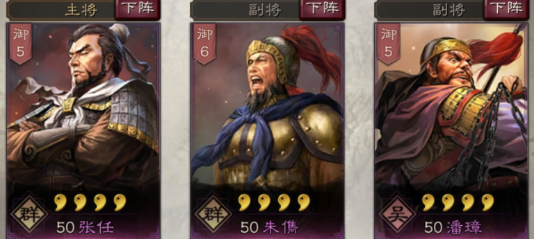 三国志战略版朱儁使用攻略 三国志战略版朱儁怎么玩