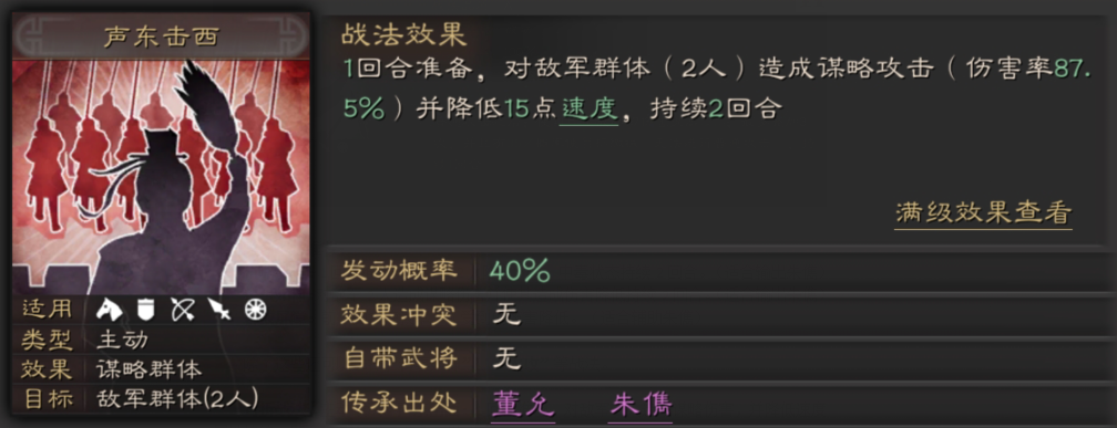 三国志战略版朱儁使用攻略 三国志战略版朱儁怎么玩