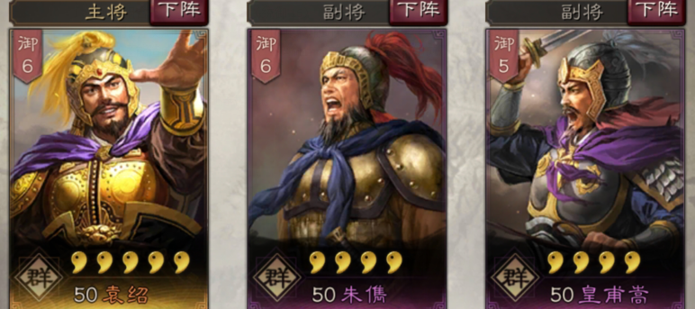 三国志战略版朱儁使用攻略 三国志战略版朱儁怎么玩