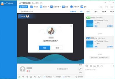 CCtalk怎么双向视频 CCtalk双向视频教程