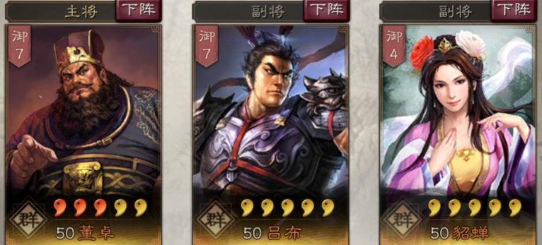 三国志战略版貂蝉使用攻略 三国志战略版貂蝉怎么玩