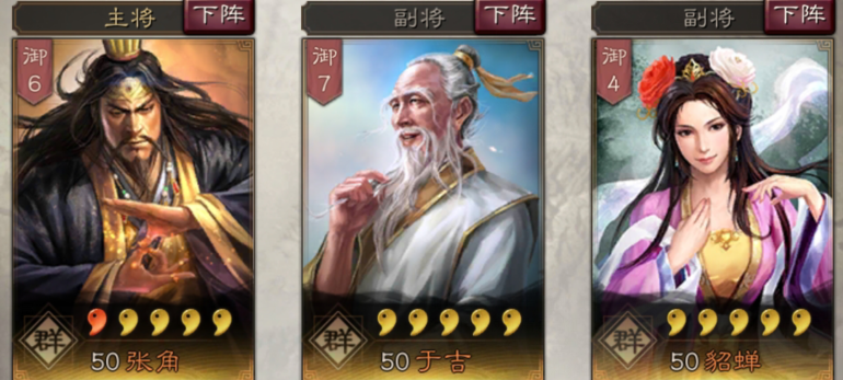 三国志战略版貂蝉使用攻略 三国志战略版貂蝉怎么玩