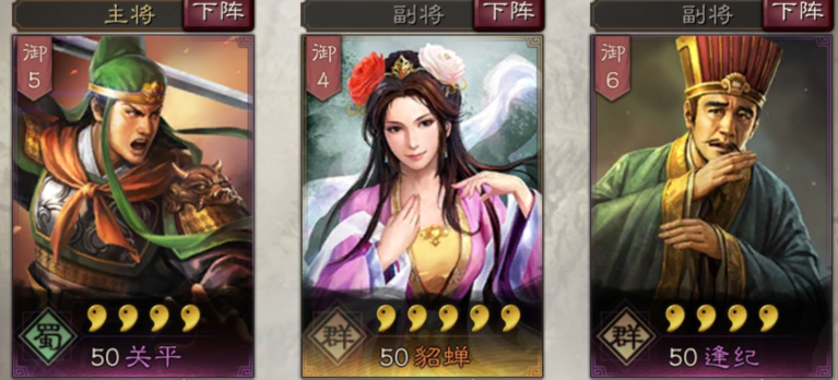 三国志战略版貂蝉使用攻略 三国志战略版貂蝉怎么玩
