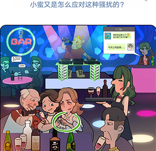 《欧贝贝脱单日记》第8关通关攻略