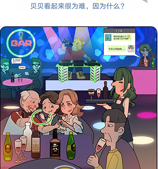 《欧贝贝脱单日记》第8关通关攻略