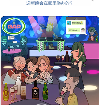 《欧贝贝脱单日记》第8关通关攻略
