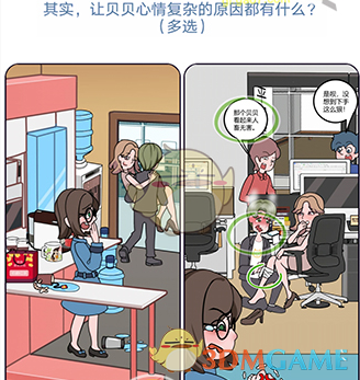 《欧贝贝脱单日记》第11关通关攻略