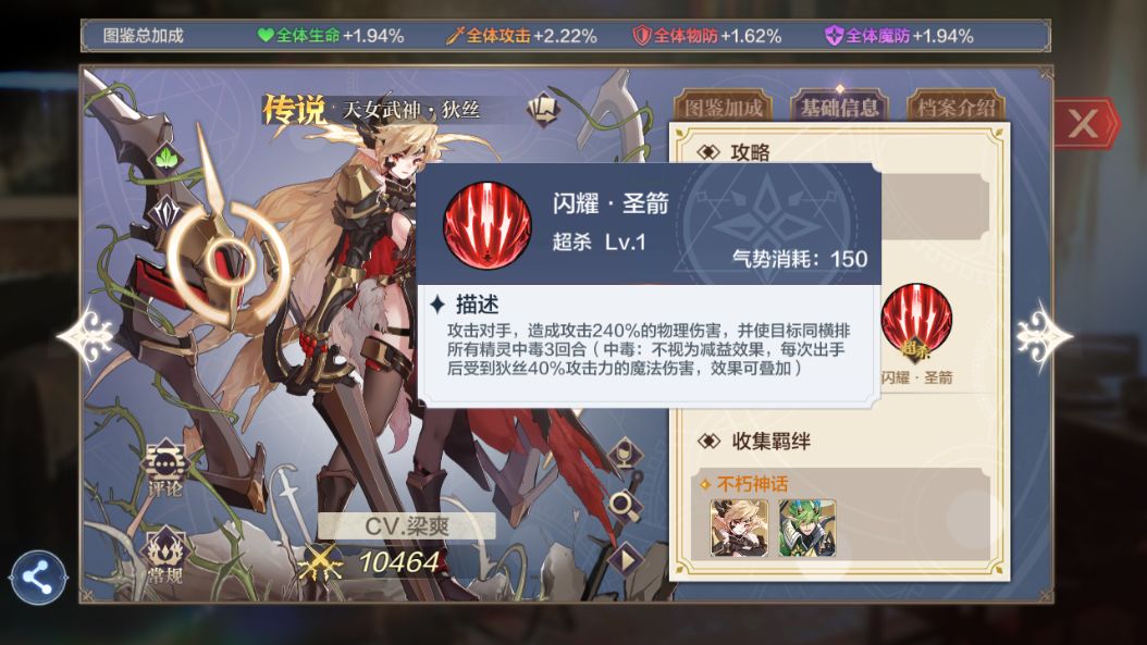 《奥奇传说手游》女武神强度介绍