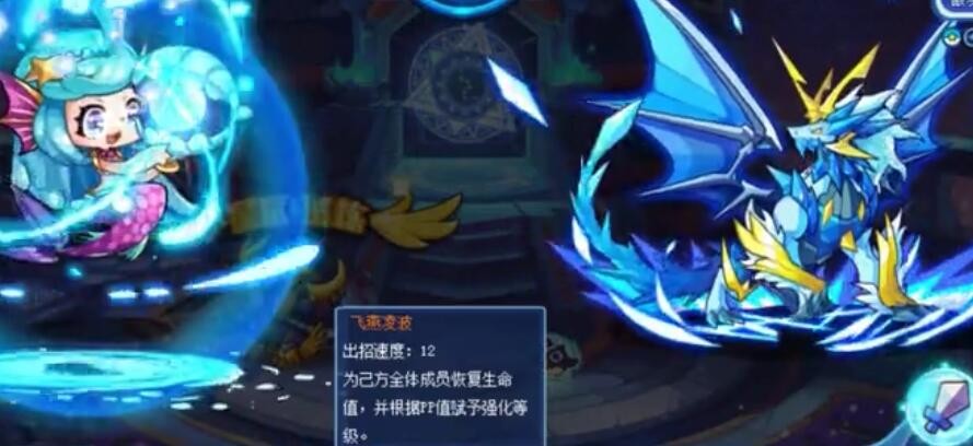 《洛克王国》傲凌冰龙王打法攻略