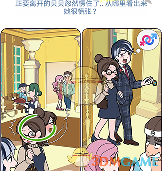 《欧贝贝脱单日记》第三关通关攻略