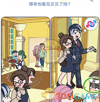 《欧贝贝脱单日记》第三关通关攻略