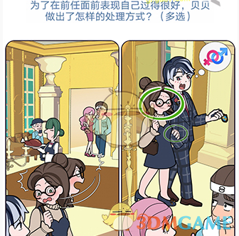《欧贝贝脱单日记》第三关通关攻略