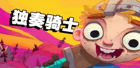 元气骑士兑换码怎么用 2021元气骑士最新礼包兑换码大全