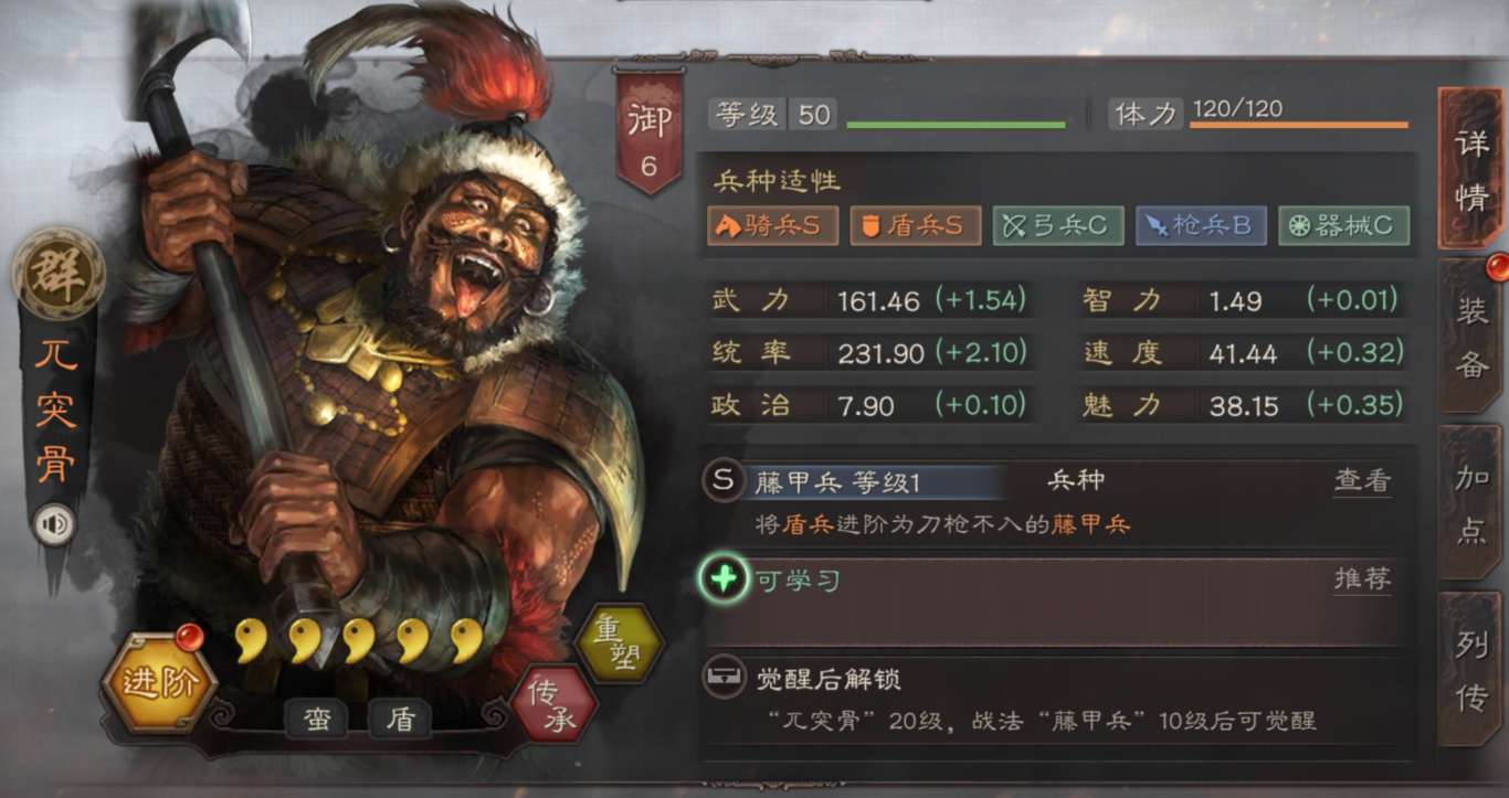 三国志战略版兀突骨使用攻略 三国志战略版兀突骨怎么玩