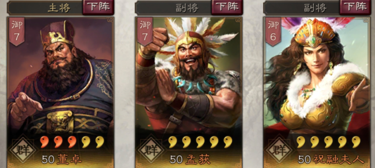 三国志战略版兀突骨使用攻略 三国志战略版兀突骨怎么玩