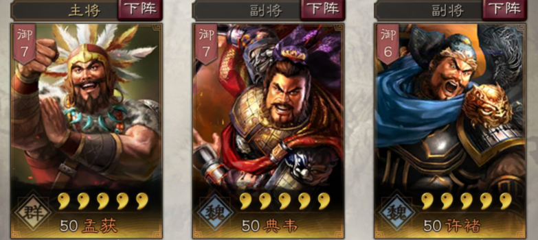三国志战略版兀突骨使用攻略 三国志战略版兀突骨怎么玩