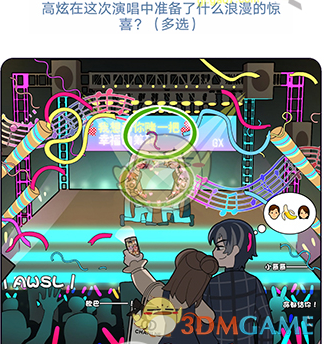 《欧贝贝脱单日记》第5关通关攻略