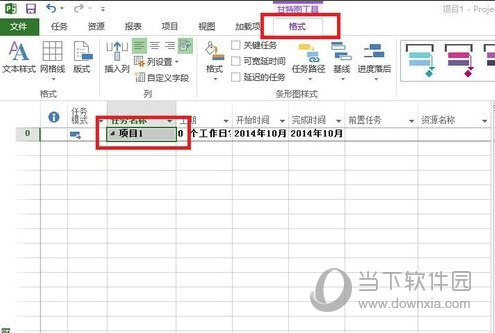 Project2013怎么排进度计划 操作方法