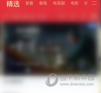 腾讯视频怎么关闭运营商网络下载 关闭方法介绍