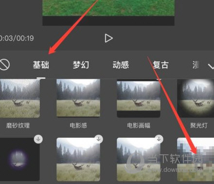 剪映专业版怎么打马赛克 操作方法