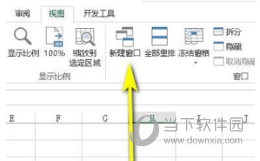 Excel2010怎么同时打开两个独立窗口