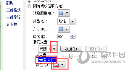 PPT如何实现文字上下颜色不同 填充效果帮你忙